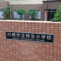 Photos At 川崎市立柿生小学校 麻生区 50 Visitors Photos At 川崎市立柿生小学校 麻生区 50 Visitors