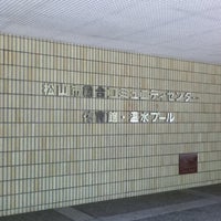 松山市総合コミュニティセンター 松山市 Da Topluluk Merkezi