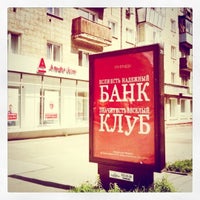 Photo taken at Альфа-банк by Костя К. on 7/19/2011