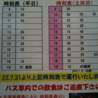 田園調布駅 Ikeaシャトルバス乗り場 8 Tips From 3 Visitors 田園調布駅 Ikeaシャトルバス乗り場 8 Tips From 3 Visitors