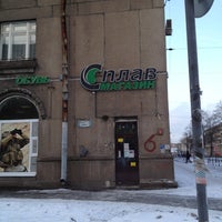 Photo taken at Сплав by Юрий on 1/18/2012