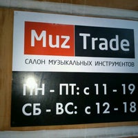 Photo taken at MuzTrade Салон Музыкальных Инструментов by Dinah C. on 1/19/2012