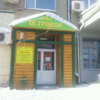 Photo taken at Островок by Strange A. on 1/17/2012