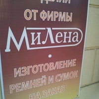 Photo taken at Милена by Elena G. on 9/23/2011