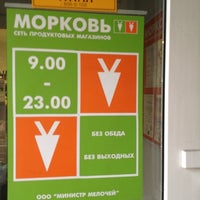 Photo taken at Морковь by Masha Z. on 7/7/2012