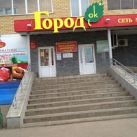 Photo taken at Городок by Ludmila K. on 5/10/2012