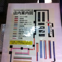 Photo taken at TSUTAYA 国立大学通り店 by Barbara A. on 3/2/2011