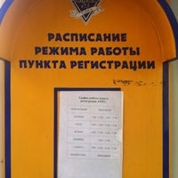 Photo taken at Областное ГАИ Томской области by Александр А. on 8/4/2012
