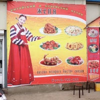 Photo taken at Китайско-корейская кухня Женя by Антoн К. on 6/3/2012