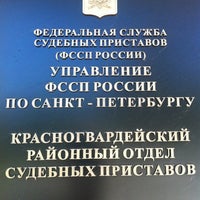 График работы приставов красногвардейского района