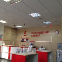 Photo taken at ОАО &amp;quot;Альфа-Банк&amp;quot; by Sasha M. on 8/22/2012