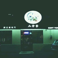 Photo taken at So Kong Dong by JunRaymond S. on 12/18/2011