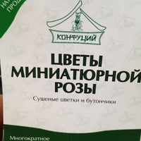 Photo taken at Чайная Фабрика «Конфуций» by Леонид Р. on 6/25/2012