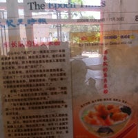 Photo taken at 成记 Fish Soup @ Bukit Merah Food Centre by Kiatkuan N. on 3/25/2011