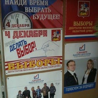 Photo taken at Молодежный Центр &amp;quot;Каскад&amp;quot; by Russel B. on 12/4/2011