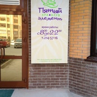 Photo taken at Пятый Элемент by Max S. on 5/13/2012