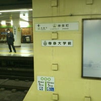 Photo taken at 都営地下鉄 神保町駅 by Toshiyuki O. on 2/10/2012