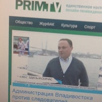 Photo taken at ПримТВ / PRIM.TV by Ilya T. on 6/8/2012