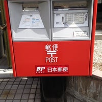 浜松秋葉坂下郵便局 Post Office In 浜松市