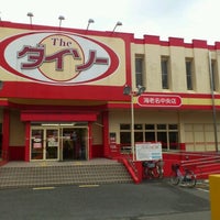 ザ ダイソー 海老名中央店 閉業 海老名 中央2 9 55