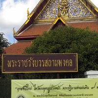 Photo taken at Bavorn Sathan Mongkon Palace by เป็นหนึ่ง เมืองสุพรรณ on 1/22/2012
