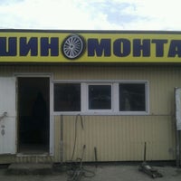 Photo taken at Шиномонтаж by Sergey M. on 4/16/2012