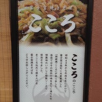 Photo taken at 富士宮焼きそば こころ by Kiyoto T. on 10/23/2011