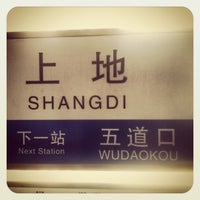Photo taken at Shangdi Metro Station by Julien G. on 3/3/2012