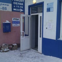Photo taken at Почта России 634057 by Sergei P. on 1/15/2012