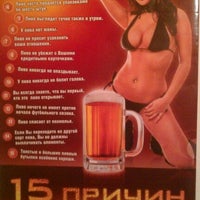 Photo taken at Набережная Beer by Alexander C. on 12/11/2011