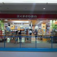 Photo taken at Book Store Kumazawa by Gorotan on 9/17/2011