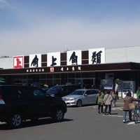 角上魚類 小平店 Fish Market In 東久留米市