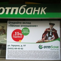 Photo taken at ОТП Банк ОО Тюменский by Dmitriy R. on 3/2/2012