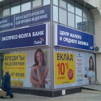 Photo taken at Экспресс-Волга Банк, г.Ульяновск ll LIFE Financial Group by Про Лайф on 10/28/2011