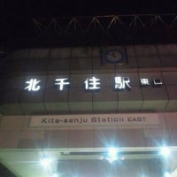 北千住駅 Kita Senju Sta Train Station In 足立区 北千住駅 Kita Senju Sta Train Station In 足立区