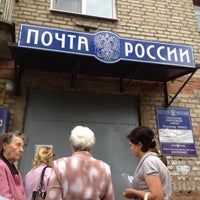 Photo taken at Почта России 600022 by Kamila on 6/29/2012