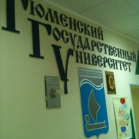 Photo taken at Филиал ТюмГУ by Юльчик А. on 2/14/2012