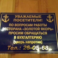 Photo taken at Золотой Якорь by Denis on 9/4/2012
