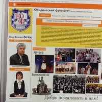 Photo taken at Юридический Факультет ХГАЭП by Лиза Б. on 9/5/2012