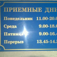 Photo taken at Отдел социальной защиты населения Гагаринского района by District 1. on 3/31/2012