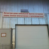 Photo taken at торэкс by Andrey S. on 5/2/2012