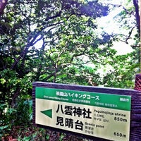 Photo taken at 祇園山 by BooNoButa on 8/7/2012