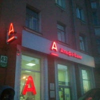 Photo taken at Альфа-банк by Жека Г. on 3/10/2012