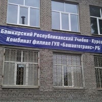 Photo taken at БРУКК by Саша М. on 5/23/2012