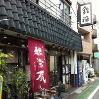 Photo taken at 大塚屋 by A N. on 8/4/2011