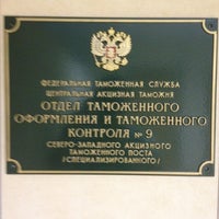 Photo taken at Парголовский Таможенный Пост by Камыч on 7/26/2012