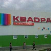 Photo taken at Квадрат by Дмитрий Л. on 7/17/2012