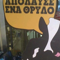 Photo taken at Multishop Tobacco - Ανω Πόλη 24 hours by Dion c. on 9/5/2012