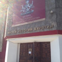 Photo taken at Музей Истории Бурятии by Виктор on 6/7/2012