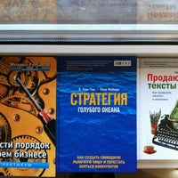 Photo taken at Пункт самовывоза магазинов Озон и Сотмаркет by Тимофей П. on 5/18/2012